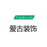 愛古裝飾公司 傳承古韻，締造現(xiàn)代雅居